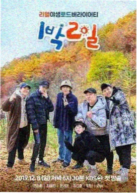 我心狂野主题曲现场收音幕后